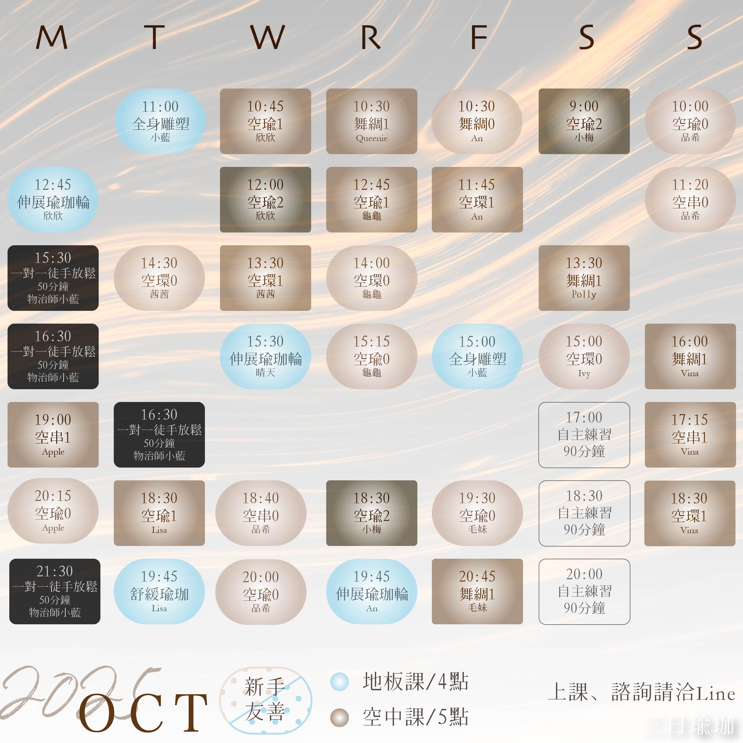 小課表1 十月.jpg