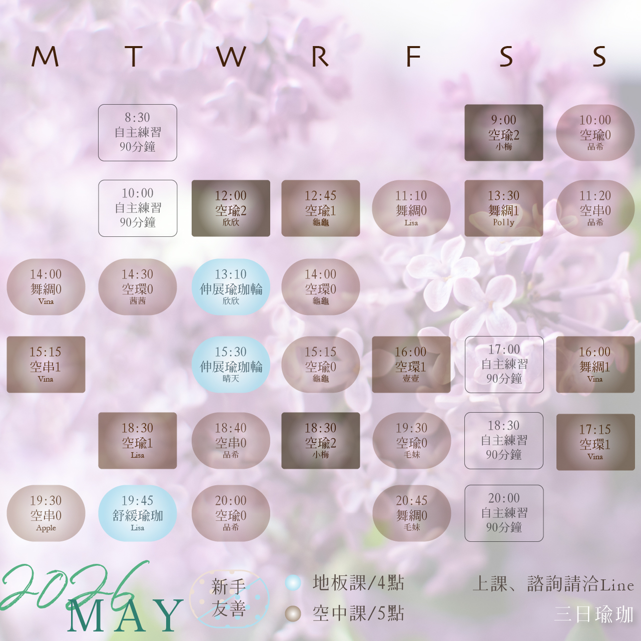 課表1_202605.jpg