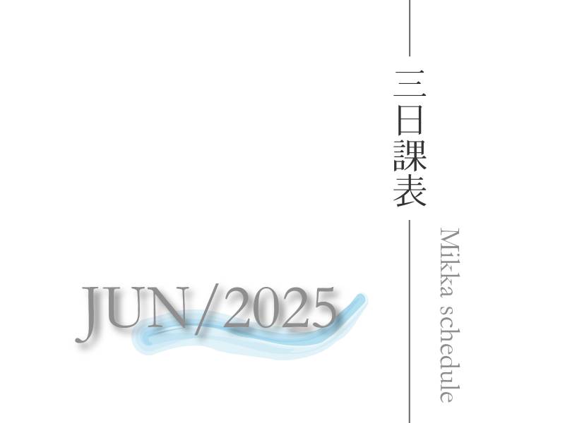 三日瑜珈2025六月課表_母親節活動準備中!