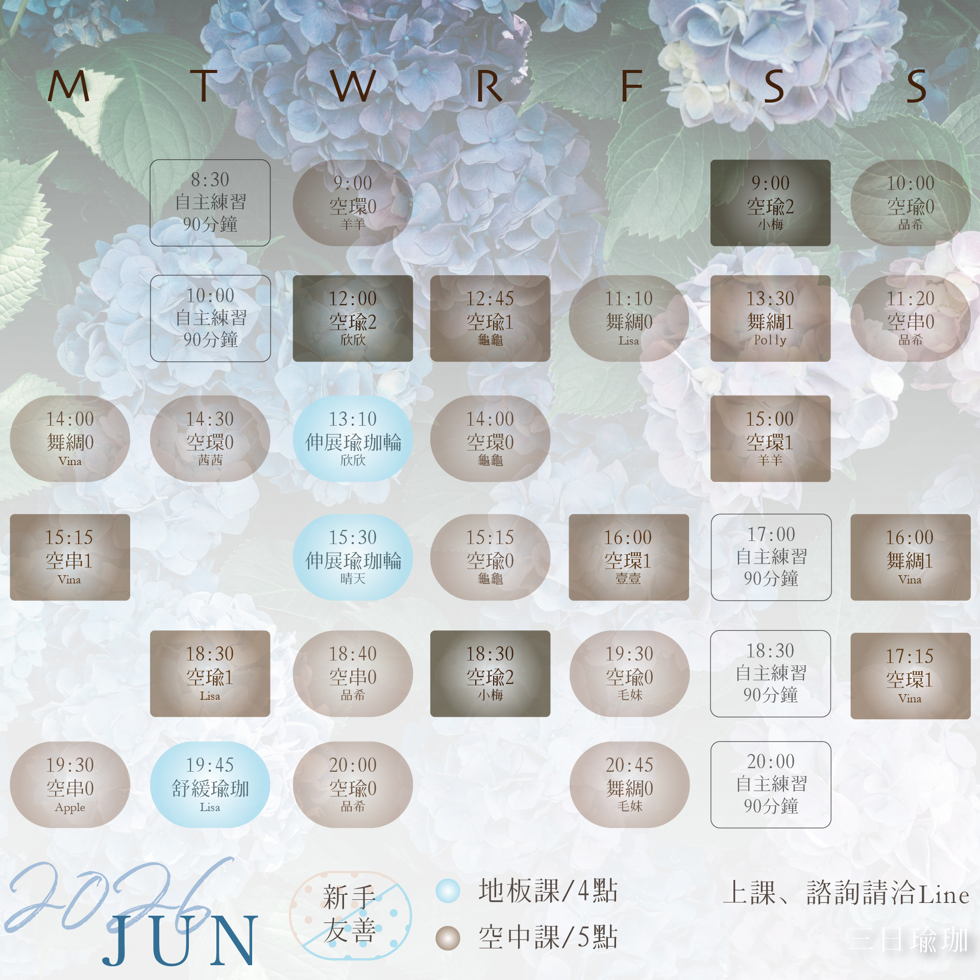 課表1_202606.jpg