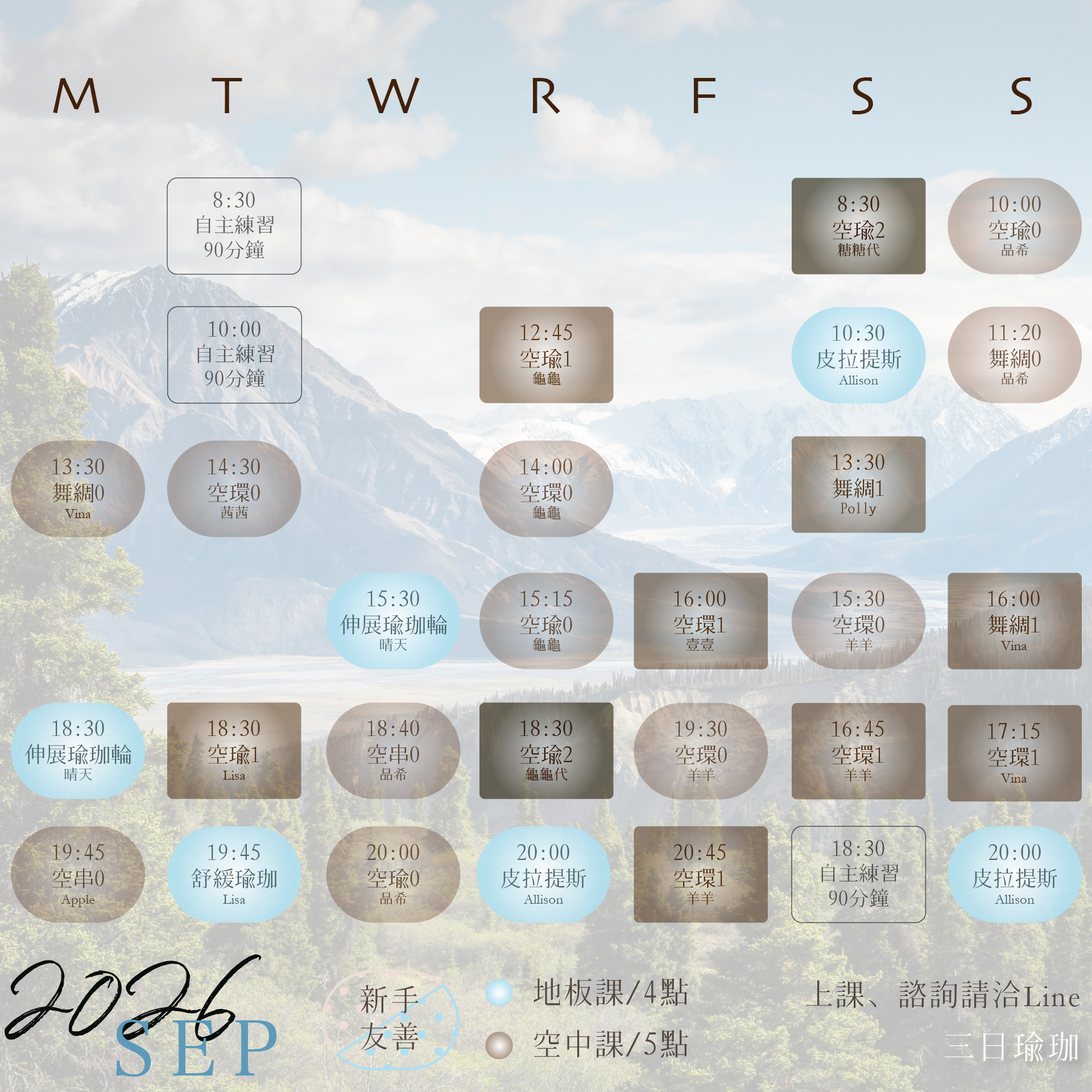 課表1_202609.jpg