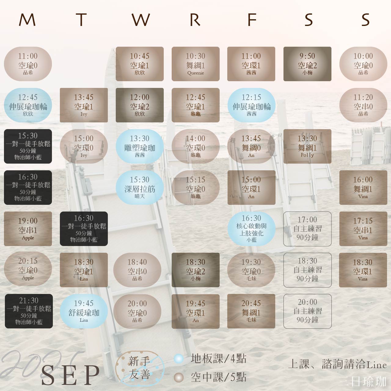 小課表1 九月.jpg